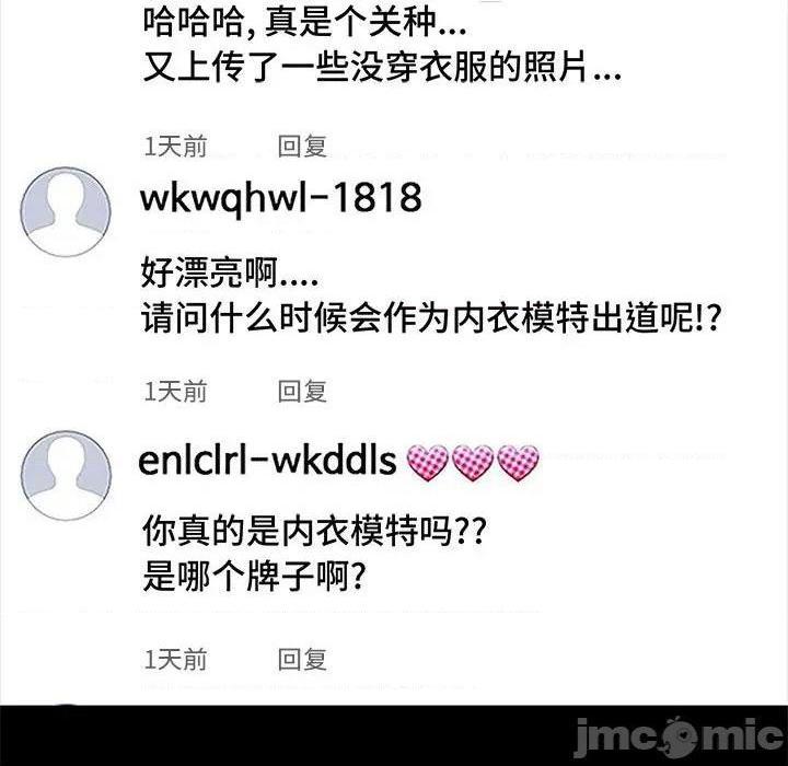网红出头天/网红吴妍智[h漫]韩漫全集-网红出头天/网红吴妍智-第10話 第 10 话 无删减无遮挡章节图片 