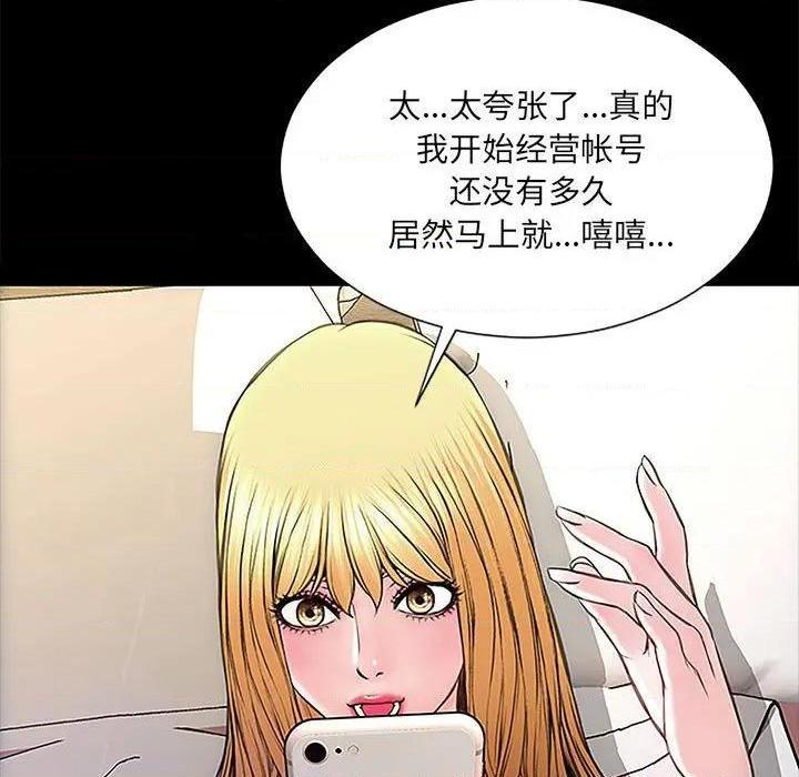 网红出头天/网红吴妍智[h漫]韩漫全集-网红出头天/网红吴妍智-第10話 第 10 话 无删减无遮挡章节图片 
