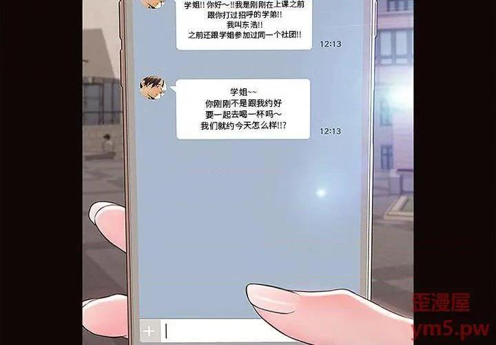 网红出头天/网红吴妍智[h漫]韩漫全集-网红出头天/网红吴妍智-第10話 第 10 话 无删减无遮挡章节图片 