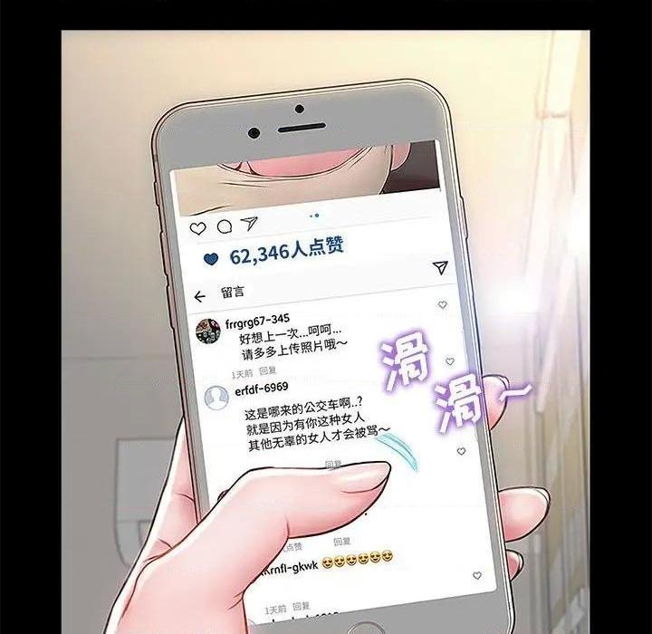 网红出头天/网红吴妍智[h漫]韩漫全集-网红出头天/网红吴妍智-第10話 第 10 话 无删减无遮挡章节图片 