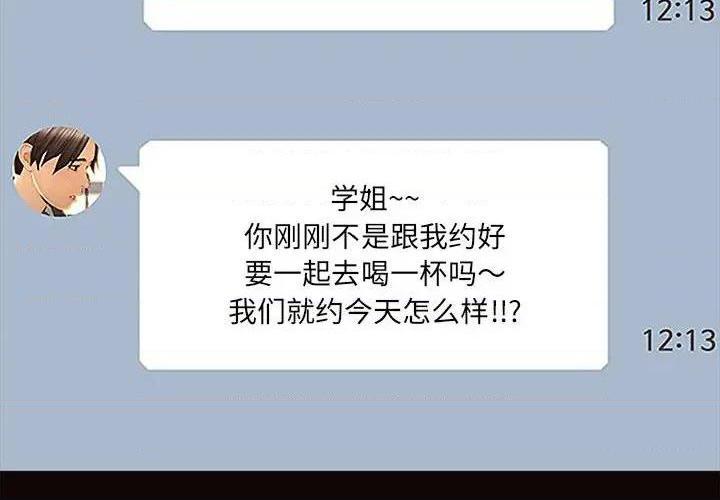 网红出头天/网红吴妍智[h漫]韩漫全集-网红出头天/网红吴妍智-第10話 第 10 话 无删减无遮挡章节图片 