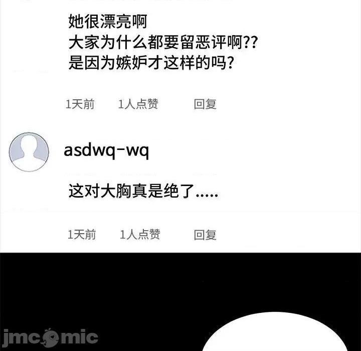 网红出头天/网红吴妍智[h漫]韩漫全集-网红出头天/网红吴妍智-第10話 第 10 话 无删减无遮挡章节图片 