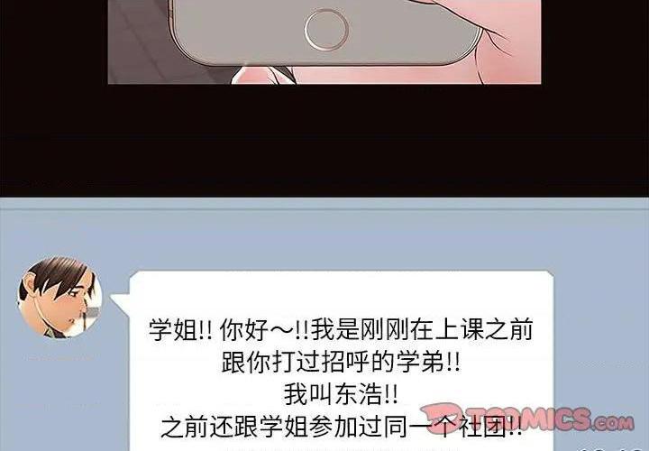 网红出头天/网红吴妍智[h漫]韩漫全集-网红出头天/网红吴妍智-第10話 第 10 话 无删减无遮挡章节图片 