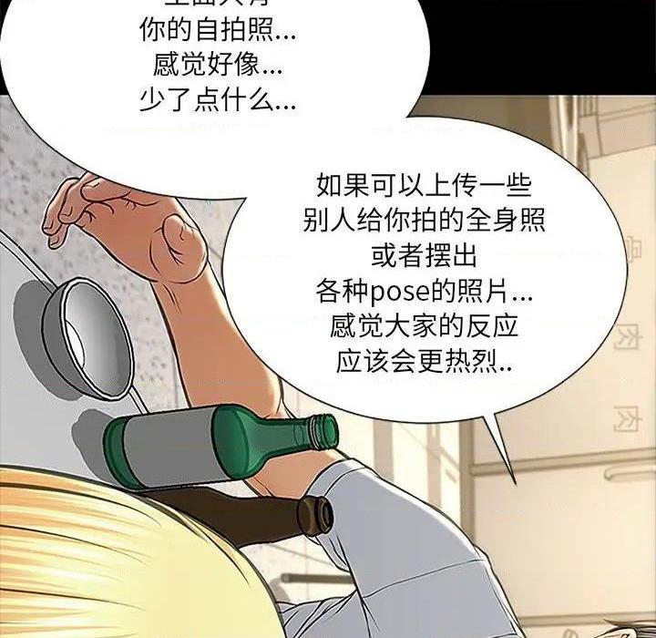 网红出头天/网红吴妍智[h漫]韩漫全集-网红出头天/网红吴妍智-第11話 第 11 话 无删减无遮挡章节图片 