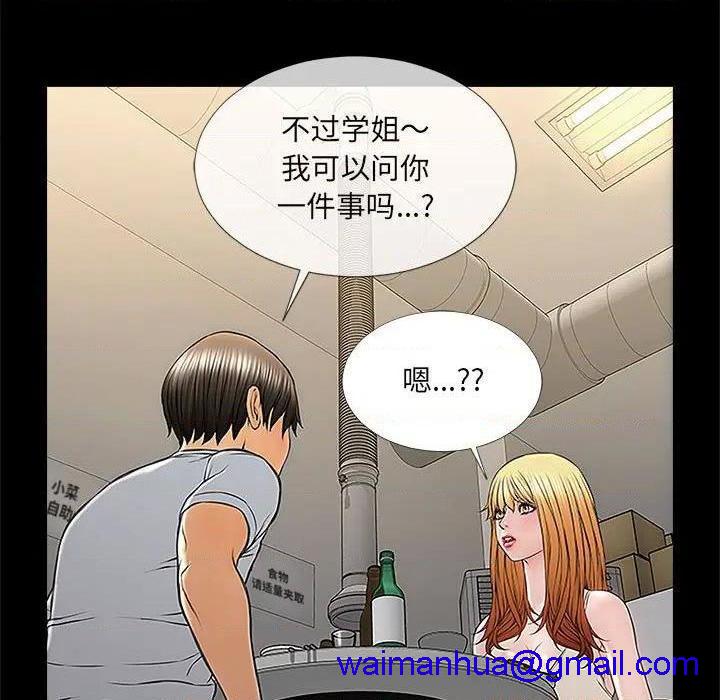 网红出头天/网红吴妍智[h漫]韩漫全集-网红出头天/网红吴妍智-第11話 第 11 话 无删减无遮挡章节图片 