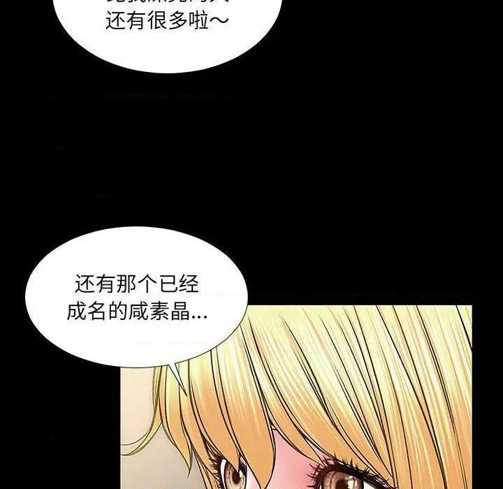 网红出头天/网红吴妍智[h漫]韩漫全集-网红出头天/网红吴妍智-第11話 第 11 话 无删减无遮挡章节图片 