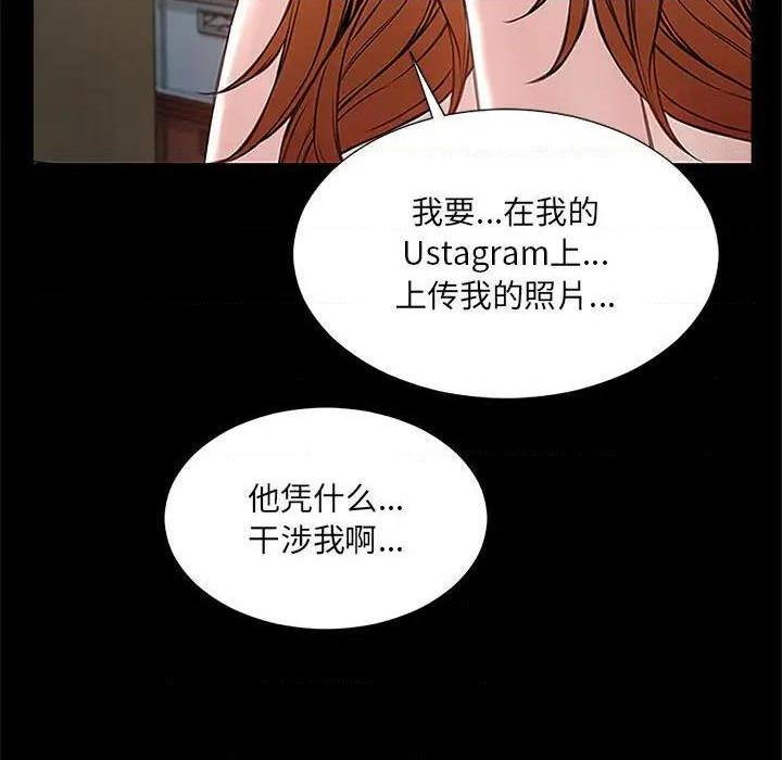 网红出头天/网红吴妍智[h漫]韩漫全集-网红出头天/网红吴妍智-第11話 第 11 话 无删减无遮挡章节图片 