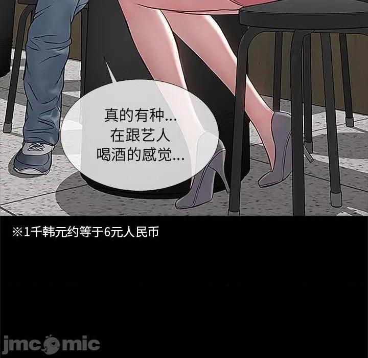网红出头天/网红吴妍智[h漫]韩漫全集-网红出头天/网红吴妍智-第11話 第 11 话 无删减无遮挡章节图片 