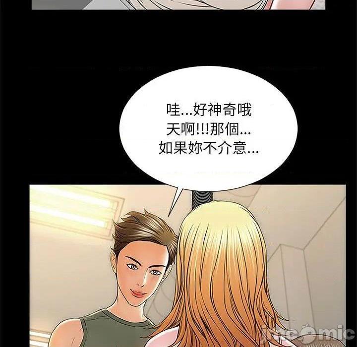 网红出头天/网红吴妍智[h漫]韩漫全集-网红出头天/网红吴妍智-第11話 第 11 话 无删减无遮挡章节图片 