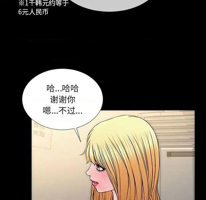 网红出头天/网红吴妍智[h漫]韩漫全集-网红出头天/网红吴妍智-第11話 第 11 话 无删减无遮挡章节图片 