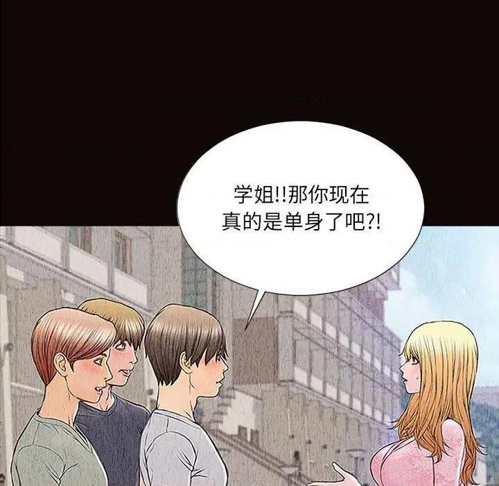网红出头天/网红吴妍智[h漫]韩漫全集-网红出头天/网红吴妍智-第11話 第 11 话 无删减无遮挡章节图片 