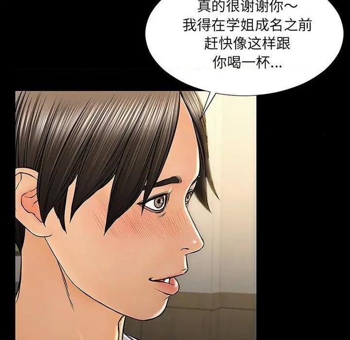 网红出头天/网红吴妍智[h漫]韩漫全集-网红出头天/网红吴妍智-第11話 第 11 话 无删减无遮挡章节图片 