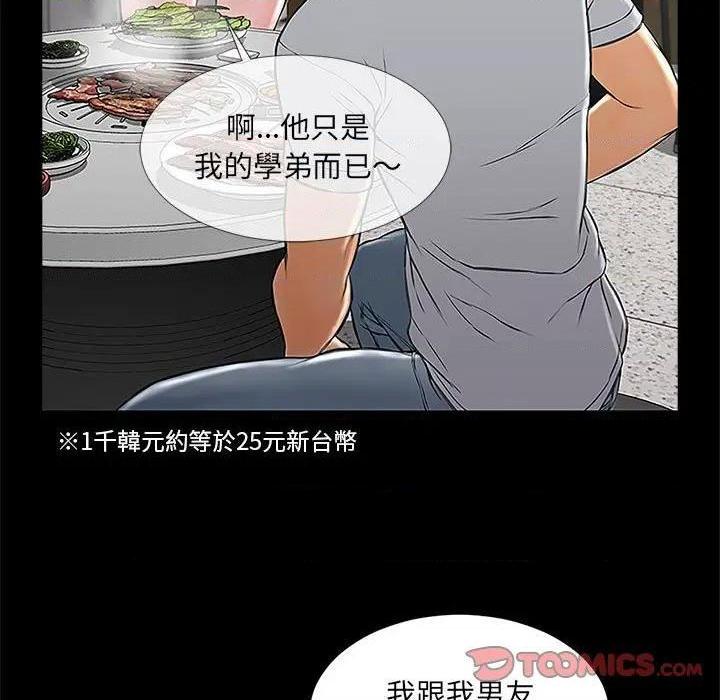 网红出头天/网红吴妍智[h漫]韩漫全集-网红出头天/网红吴妍智-第11話 第 11 话 无删减无遮挡章节图片 