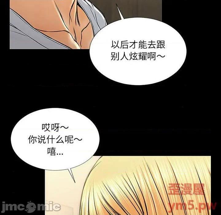 网红出头天/网红吴妍智[h漫]韩漫全集-网红出头天/网红吴妍智-第11話 第 11 话 无删减无遮挡章节图片 