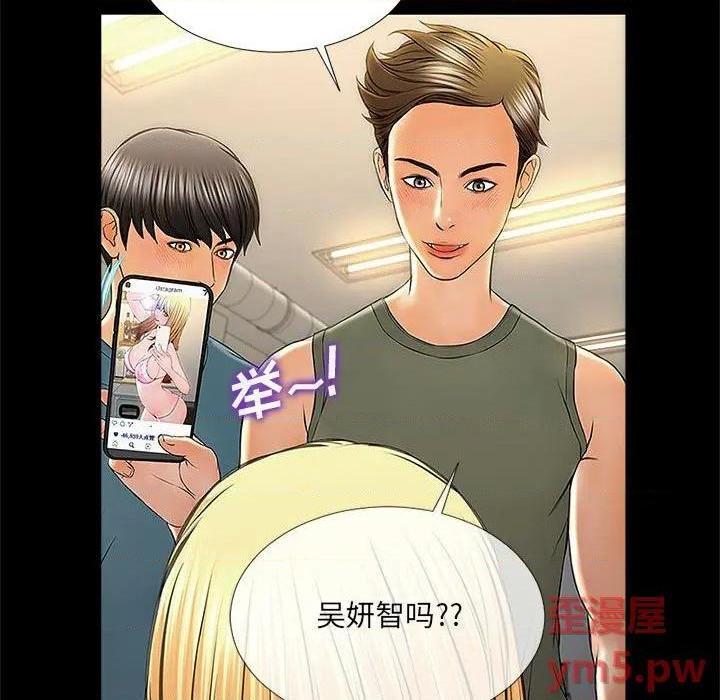 网红出头天/网红吴妍智[h漫]韩漫全集-网红出头天/网红吴妍智-第11話 第 11 话 无删减无遮挡章节图片 