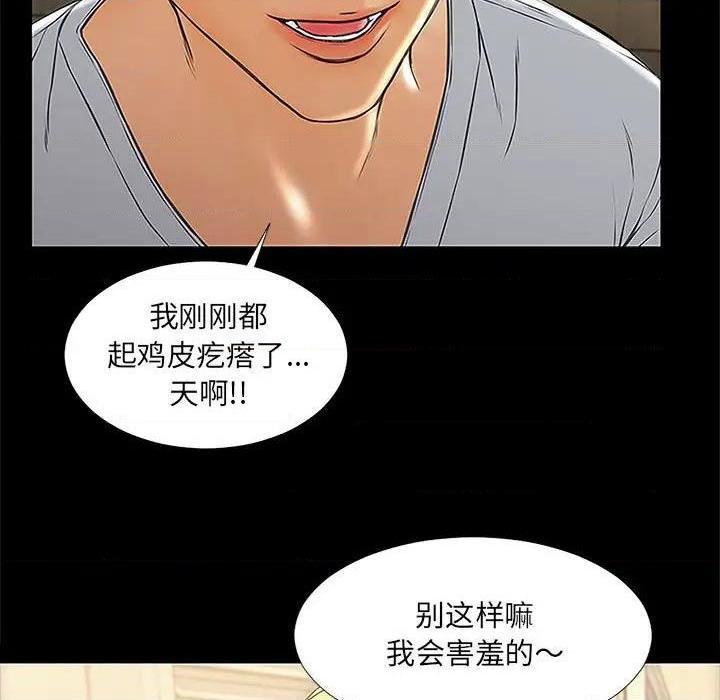 网红出头天/网红吴妍智[h漫]韩漫全集-网红出头天/网红吴妍智-第11話 第 11 话 无删减无遮挡章节图片 