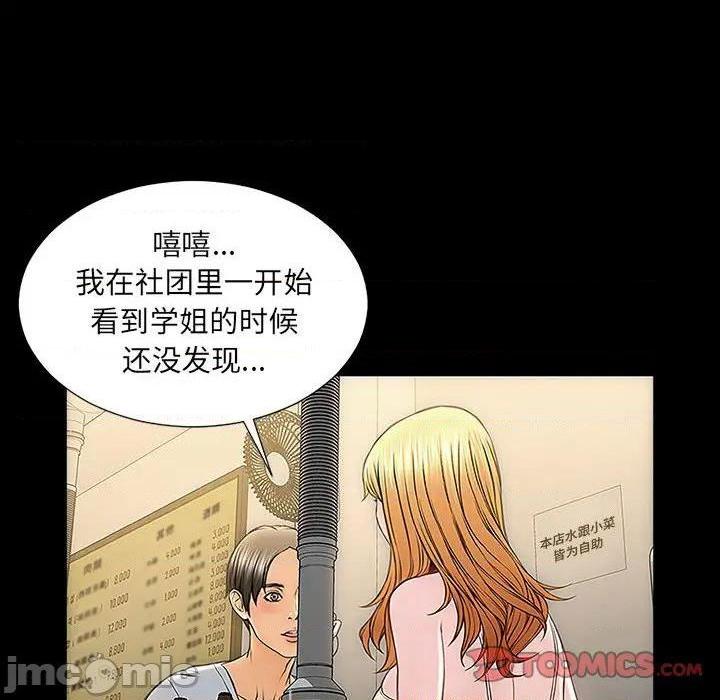 网红出头天/网红吴妍智[h漫]韩漫全集-网红出头天/网红吴妍智-第11話 第 11 话 无删减无遮挡章节图片 