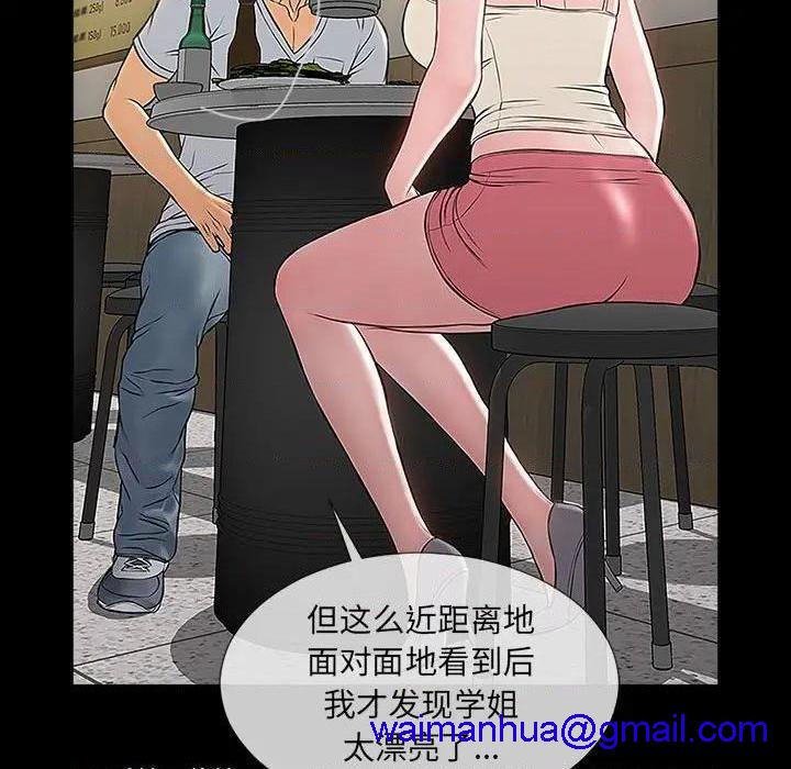 网红出头天/网红吴妍智[h漫]韩漫全集-网红出头天/网红吴妍智-第11話 第 11 话 无删减无遮挡章节图片 
