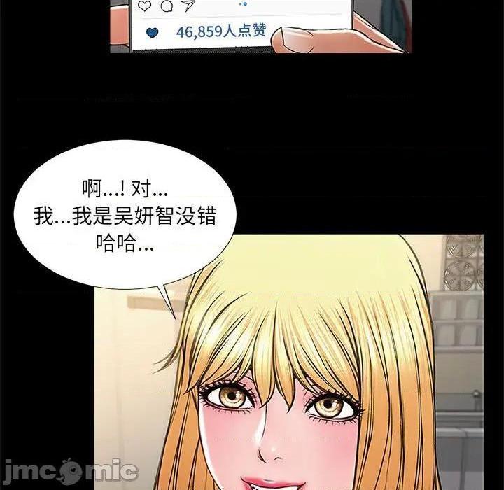 网红出头天/网红吴妍智[h漫]韩漫全集-网红出头天/网红吴妍智-第11話 第 11 话 无删减无遮挡章节图片 