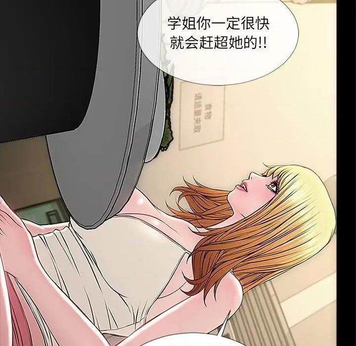 网红出头天/网红吴妍智[h漫]韩漫全集-网红出头天/网红吴妍智-第11話 第 11 话 无删减无遮挡章节图片 