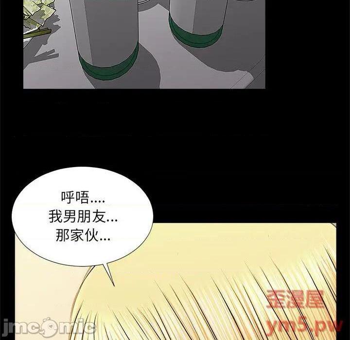 网红出头天/网红吴妍智[h漫]韩漫全集-网红出头天/网红吴妍智-第11話 第 11 话 无删减无遮挡章节图片 