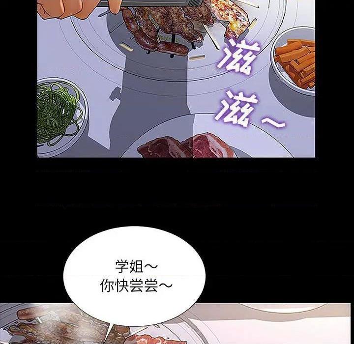 网红出头天/网红吴妍智[h漫]韩漫全集-网红出头天/网红吴妍智-第11話 第 11 话 无删减无遮挡章节图片 