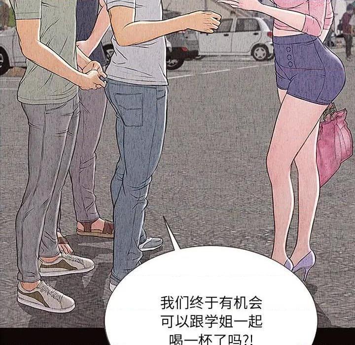 网红出头天/网红吴妍智[h漫]韩漫全集-网红出头天/网红吴妍智-第11話 第 11 话 无删减无遮挡章节图片 