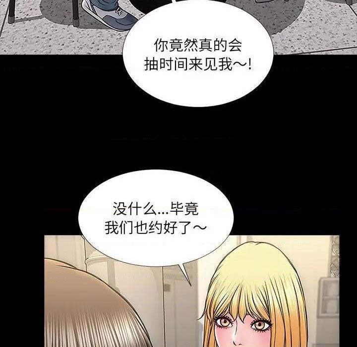 网红出头天/网红吴妍智[h漫]韩漫全集-网红出头天/网红吴妍智-第11話 第 11 话 无删减无遮挡章节图片 