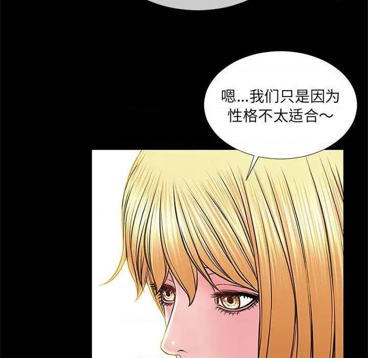 网红出头天/网红吴妍智[h漫]韩漫全集-网红出头天/网红吴妍智-第11話 第 11 话 无删减无遮挡章节图片 