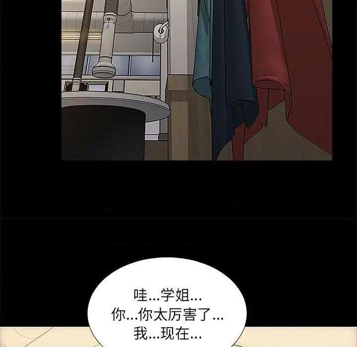 网红出头天/网红吴妍智[h漫]韩漫全集-网红出头天/网红吴妍智-第11話 第 11 话 无删减无遮挡章节图片 