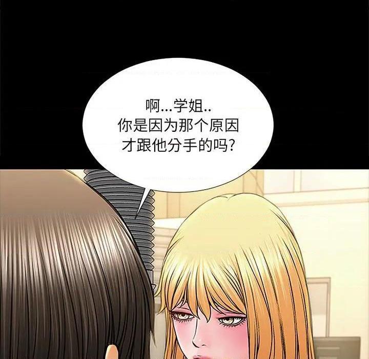 网红出头天/网红吴妍智[h漫]韩漫全集-网红出头天/网红吴妍智-第11話 第 11 话 无删减无遮挡章节图片 