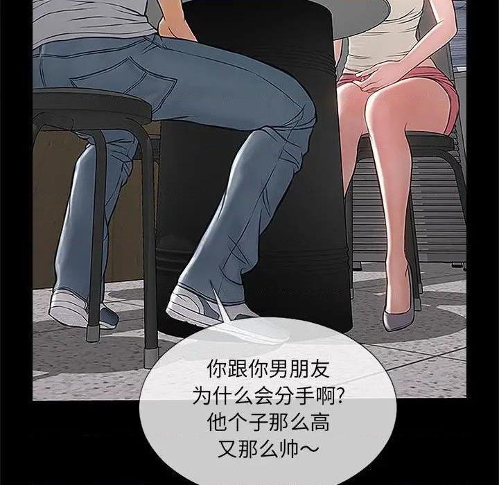 网红出头天/网红吴妍智[h漫]韩漫全集-网红出头天/网红吴妍智-第11話 第 11 话 无删减无遮挡章节图片 
