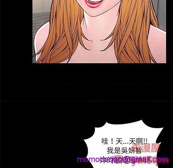 网红出头天/网红吴妍智[h漫]韩漫全集-网红出头天/网红吴妍智-第11話 第 11 话 无删减无遮挡章节图片 