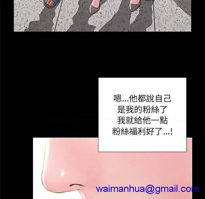网红出头天/网红吴妍智[h漫]韩漫全集-网红出头天/网红吴妍智-第11話 第 11 话 无删减无遮挡章节图片 