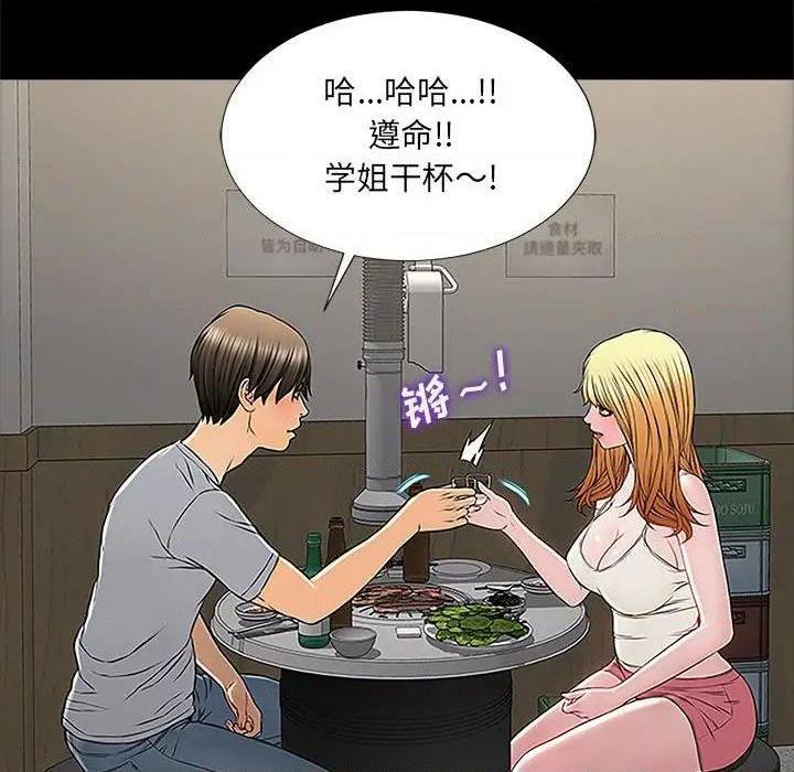 网红出头天/网红吴妍智[h漫]韩漫全集-网红出头天/网红吴妍智-第11話 第 11 话 无删减无遮挡章节图片 