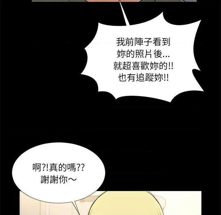 网红出头天/网红吴妍智[h漫]韩漫全集-网红出头天/网红吴妍智-第11話 第 11 话 无删减无遮挡章节图片 