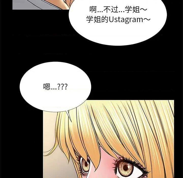 网红出头天/网红吴妍智[h漫]韩漫全集-网红出头天/网红吴妍智-第11話 第 11 话 无删减无遮挡章节图片 