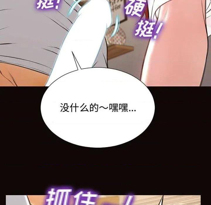 网红出头天/网红吴妍智[h漫]韩漫全集-网红出头天/网红吴妍智-第13話 第 13 话 无删减无遮挡章节图片 