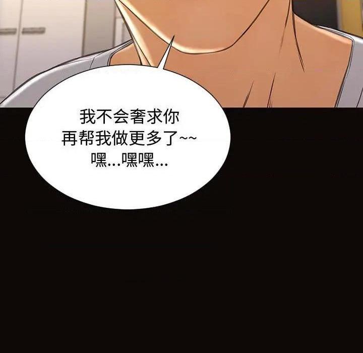 网红出头天/网红吴妍智[h漫]韩漫全集-网红出头天/网红吴妍智-第13話 第 13 话 无删减无遮挡章节图片 