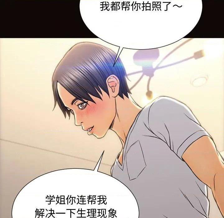 网红出头天/网红吴妍智[h漫]韩漫全集-网红出头天/网红吴妍智-第13話 第 13 话 无删减无遮挡章节图片 