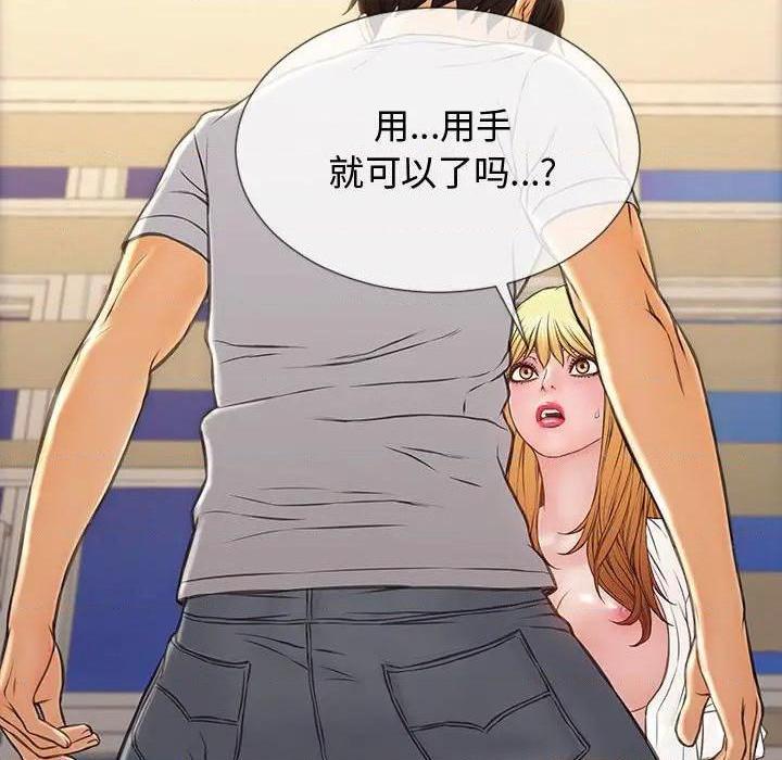 网红出头天/网红吴妍智[h漫]韩漫全集-网红出头天/网红吴妍智-第13話 第 13 话 无删减无遮挡章节图片 