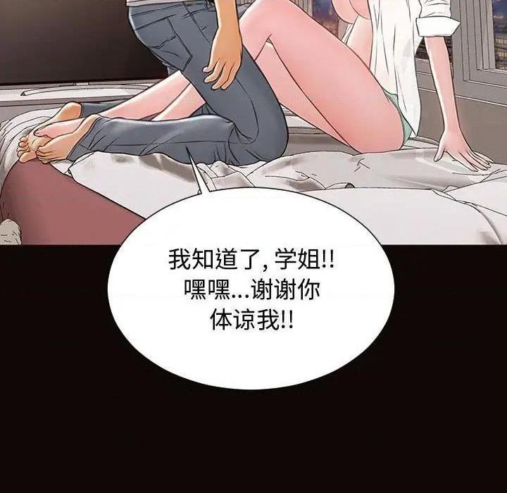 网红出头天/网红吴妍智[h漫]韩漫全集-网红出头天/网红吴妍智-第13話 第 13 话 无删减无遮挡章节图片 