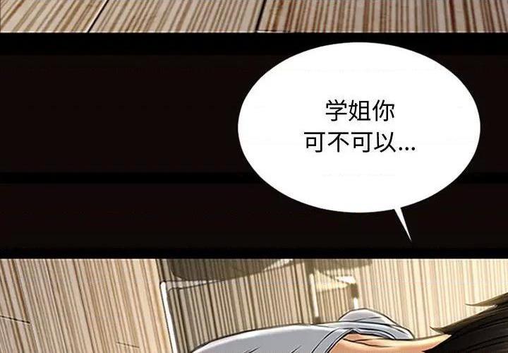 网红出头天/网红吴妍智[h漫]韩漫全集-网红出头天/网红吴妍智-第13話 第 13 话 无删减无遮挡章节图片 