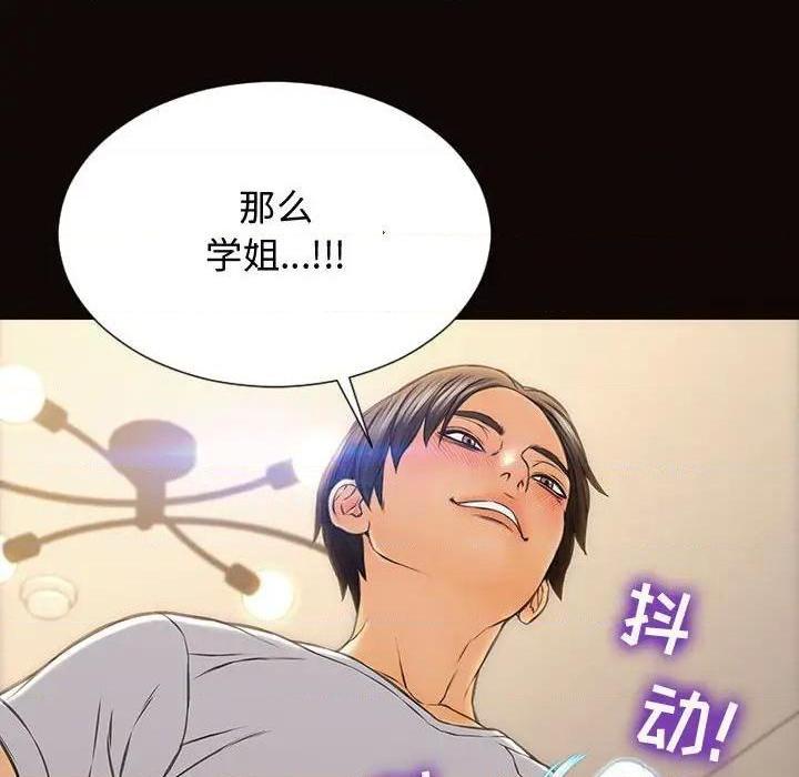 网红出头天/网红吴妍智[h漫]韩漫全集-网红出头天/网红吴妍智-第13話 第 13 话 无删减无遮挡章节图片 