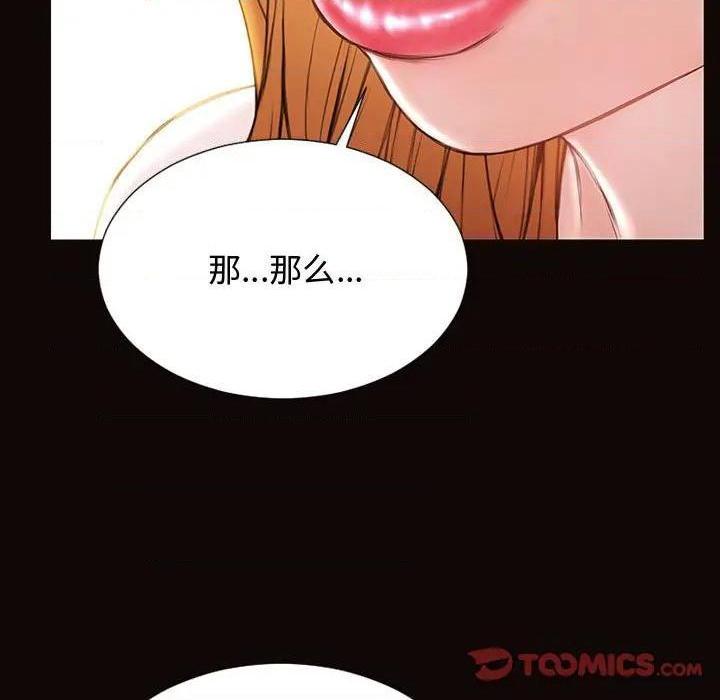 网红出头天/网红吴妍智[h漫]韩漫全集-网红出头天/网红吴妍智-第13話 第 13 话 无删减无遮挡章节图片 
