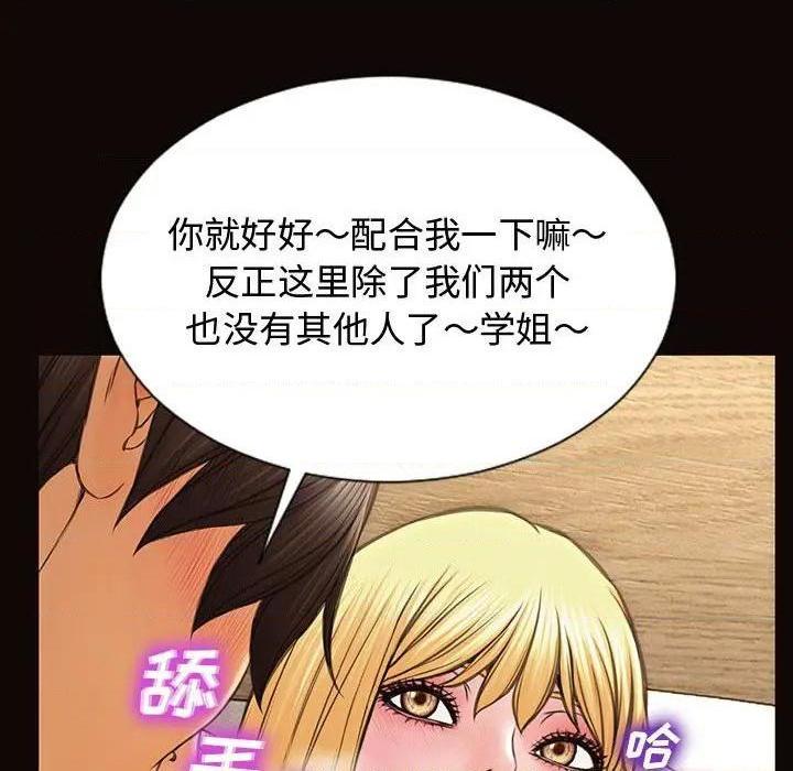 网红出头天/网红吴妍智[h漫]韩漫全集-网红出头天/网红吴妍智-第13話 第 13 话 无删减无遮挡章节图片 