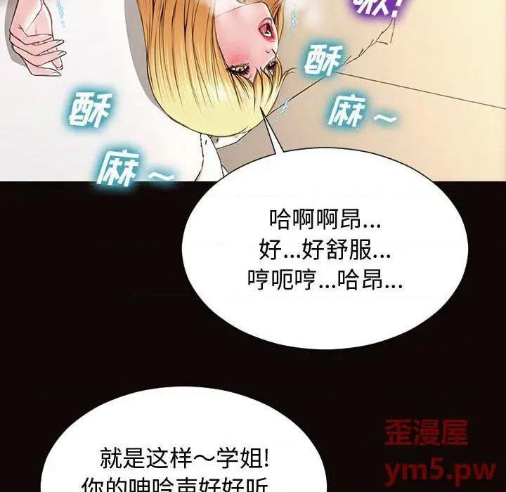 网红出头天/网红吴妍智[h漫]韩漫全集-网红出头天/网红吴妍智-第13話 第 13 话 无删减无遮挡章节图片 