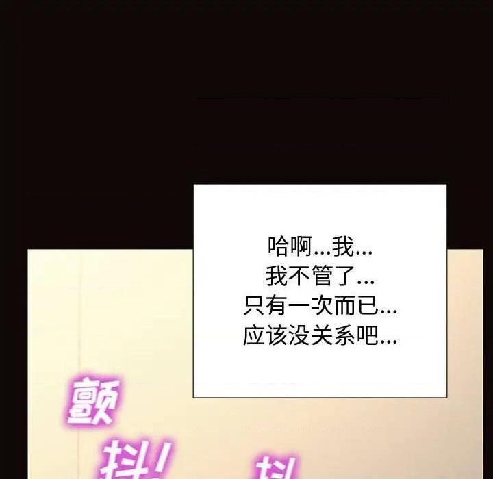 网红出头天/网红吴妍智[h漫]韩漫全集-网红出头天/网红吴妍智-第13話 第 13 话 无删减无遮挡章节图片 