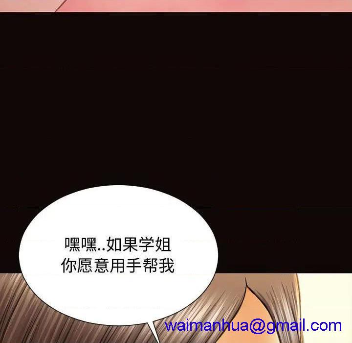 网红出头天/网红吴妍智[h漫]韩漫全集-网红出头天/网红吴妍智-第13話 第 13 话 无删减无遮挡章节图片 
