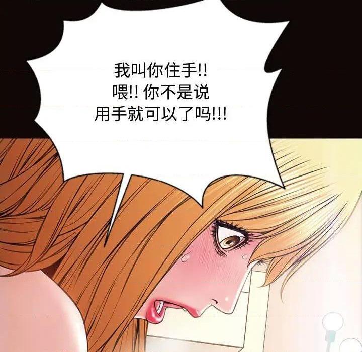 网红出头天/网红吴妍智[h漫]韩漫全集-网红出头天/网红吴妍智-第13話 第 13 话 无删减无遮挡章节图片 